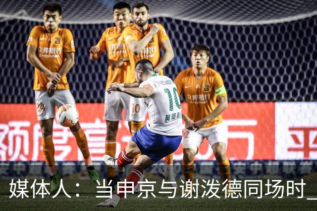 媒体人：当申京与谢泼德同场时 火箭的挡拆防守会被对手无情摧毁